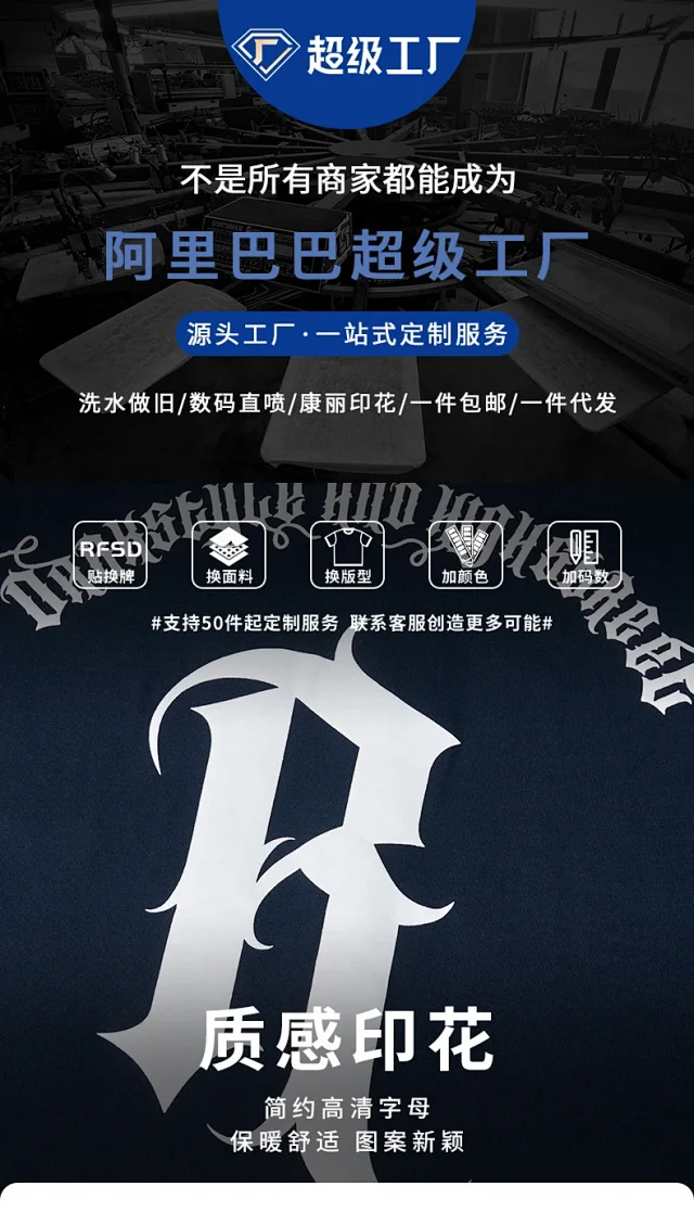 RFSD Men's Printed T-shirt Detail