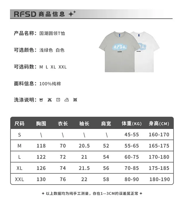 RFSD Men's 2025 Summer New Loose Street Tee (230g) Detail