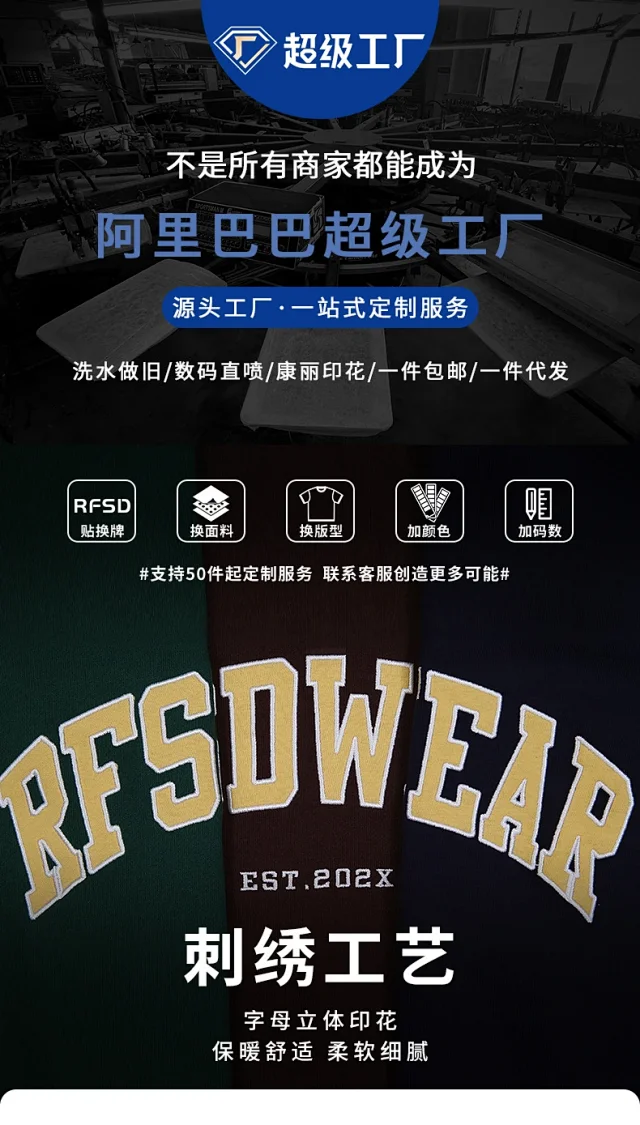 RFSD Men's 2025 FW 430G Fleece Hoodie Detail
