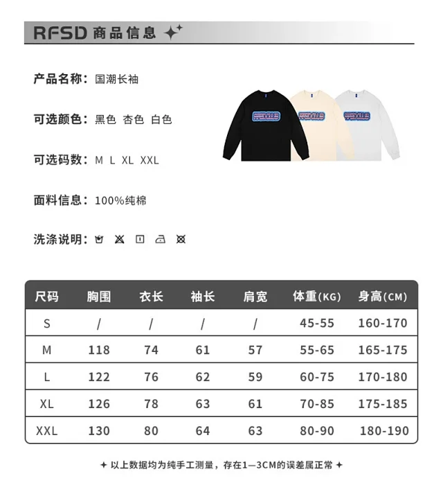 RFSD Men's Long-Sleeve T-Shirt Detail