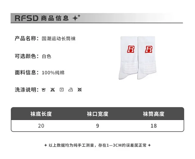 RFSD Accessories | 2025 Fall-Winter Trendy Brand New Arrival Creative Casual Thickened Mid-High Tube Socks Unisex Detail