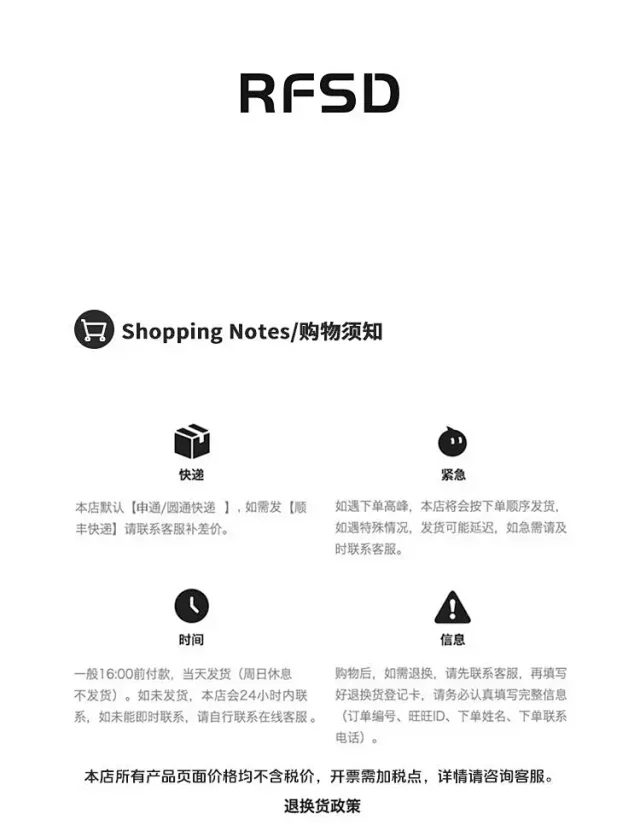 RFSD 2025 Summer Men's Relaxed Fit Tee Detail
