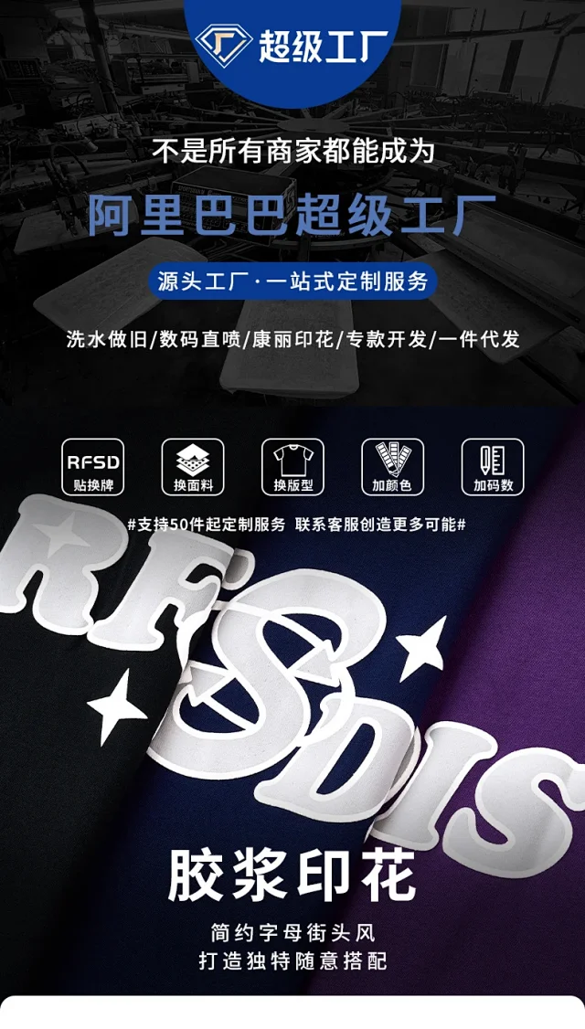 RFSD Men's | 2025 Spring/Summer New American Streetwear T - Shirt Detail