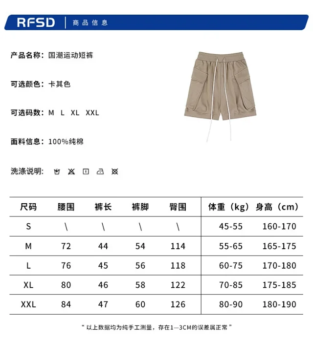RFSD Men's | 2025 Summer New American Hip - Hop Shorts Detail