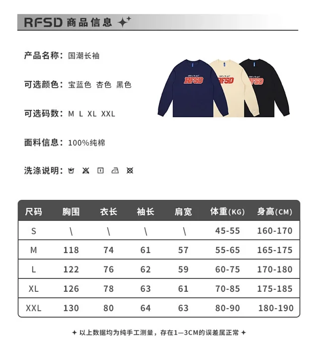 RFSD Men's Wear | 2025 Autumn/Winter New Original Chinese Style Printed Long-sleeve T-shirt 250g Loose Crewneck T-shirt for Men Detail