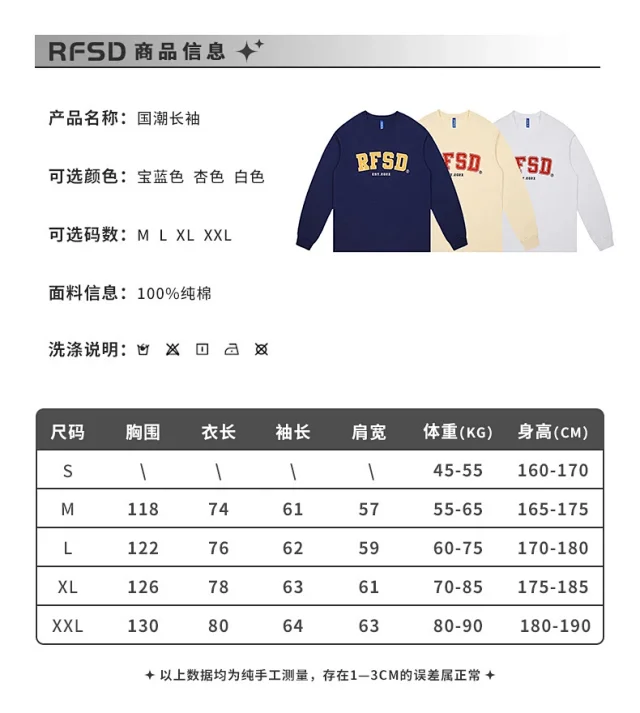 RFSD Men's | 2025 Fall New 250g Double Yarn Heavyweight Streetwear Loose Long-sleeve T-shirt Detail