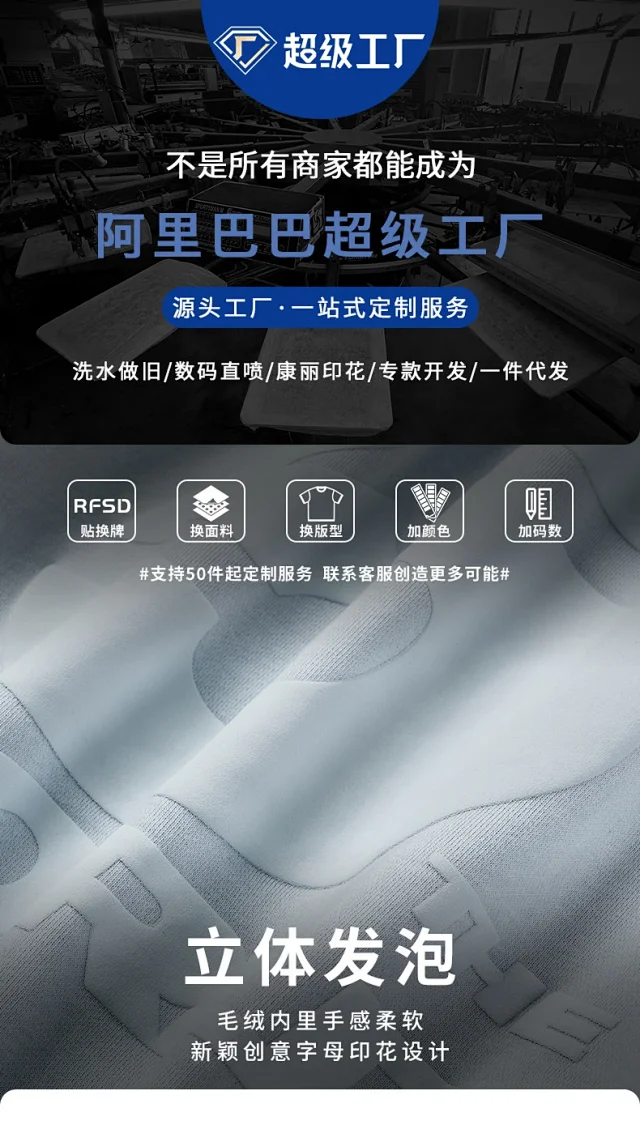 RFSD Men's 2025 F/W Hoodie Detail