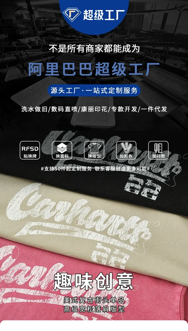 RFSD Men's | Balenciaga Dupe 2025 Retro T-shirt Detail