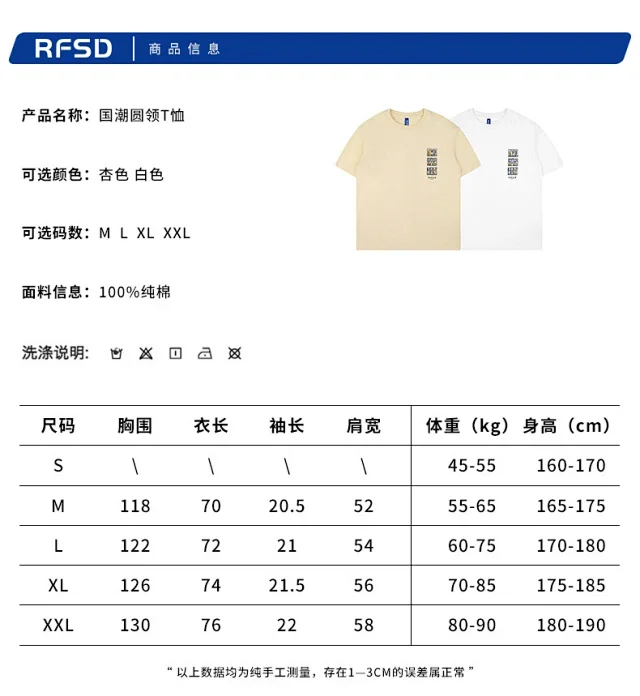 RFSD Men's | 2025 SS New Chinese  Anime Print T-Shirt Detail