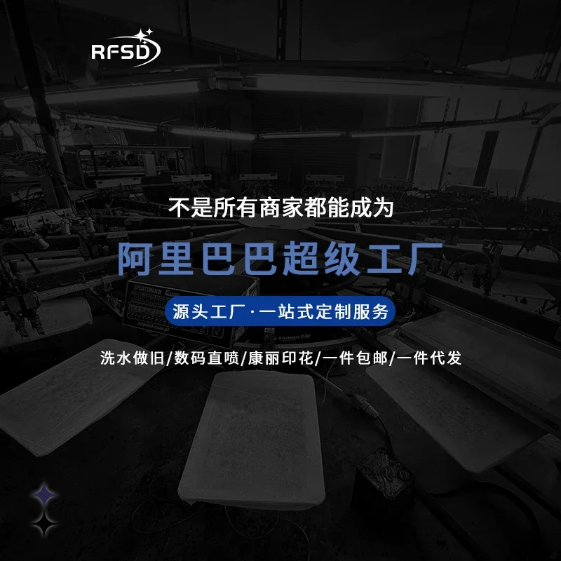 RFSD Men's Streetwear T-Shirt (2025 Spring/Summer)