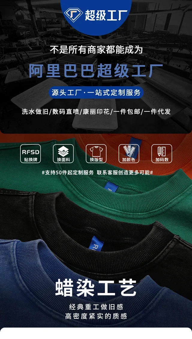 RFSD Men's 2025 FW Heavyweight 420g Crewneck Wax-Dyed Washed B-Style Sweatshirt Detail