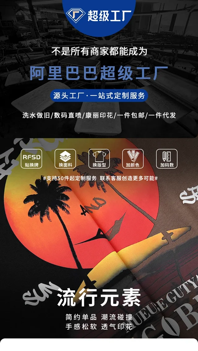 RFSD Men's Summer 2025 Vintage Print Couple T-shirts Detail