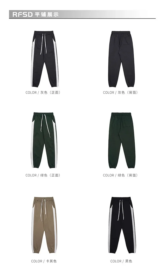 RFSD Men's | Color-Block Sports Pants 2025 Summer New Detail
