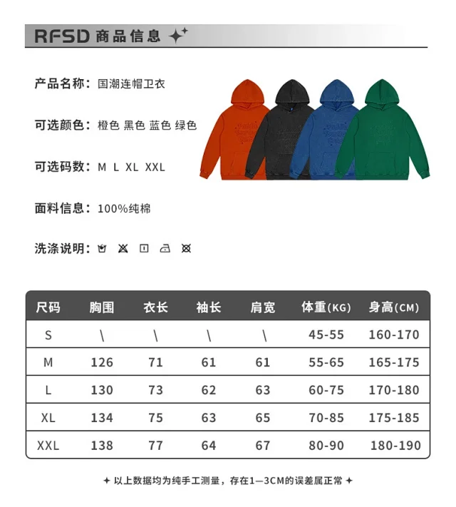 RFSD Men's 2025 Spring Embroidered Hoodie Detail