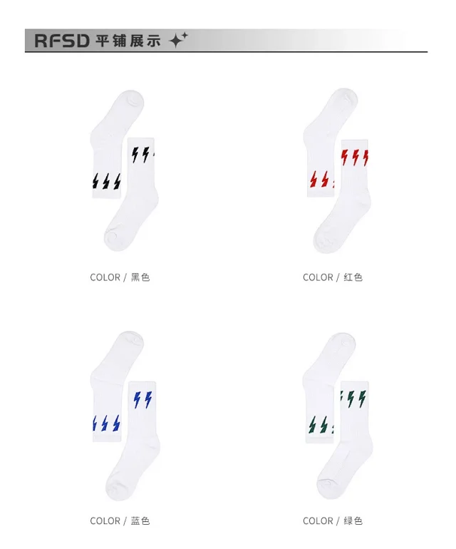 RFSD Accessories | 2025 Autumn/Winter New Street Contrast Color Socks Trendy Patchwork Sports Long Socks for Men Detail