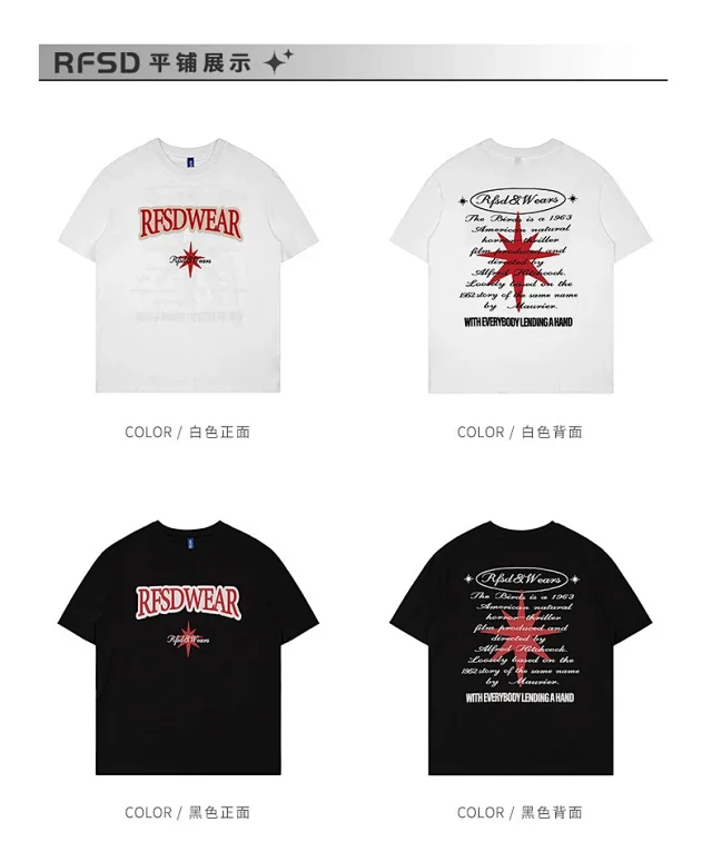RFSD Men's T-shirt 2025 Spring/Summer Detail