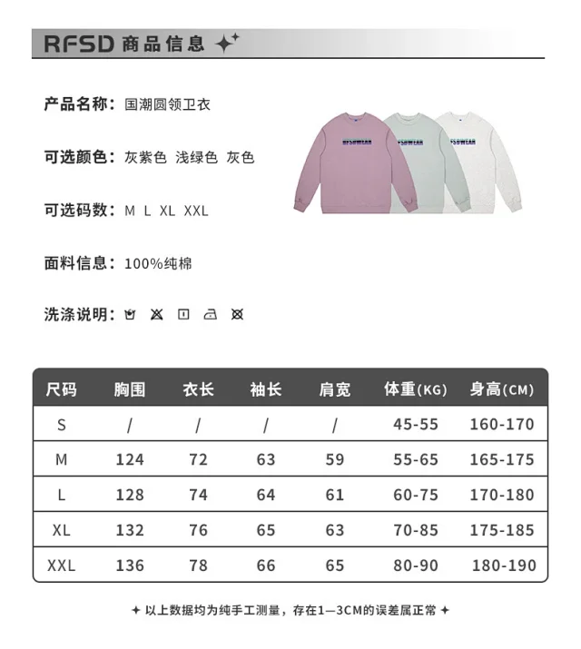 RFSD Men's 2025 FW Street Sweatshirt Detail