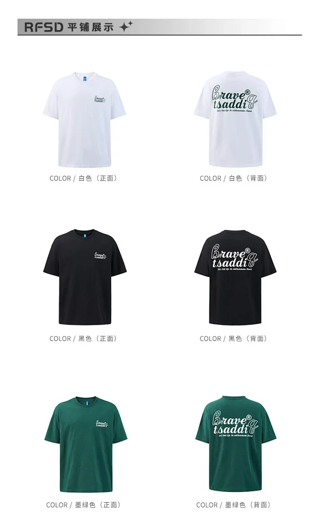 RFSD Men's T-shirt: 2025 Summer New American Letter Print Heavyweight Short-sleeve Detail
