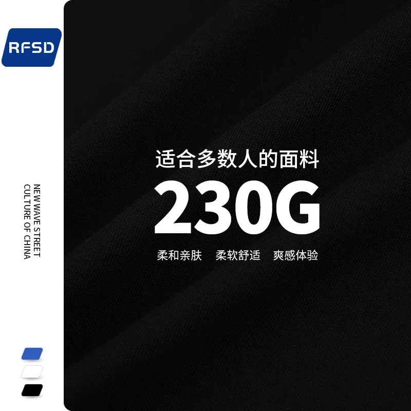 RFSD Men's 2025 Summer Trendy Loose T-shirt (230g DTG Print)
