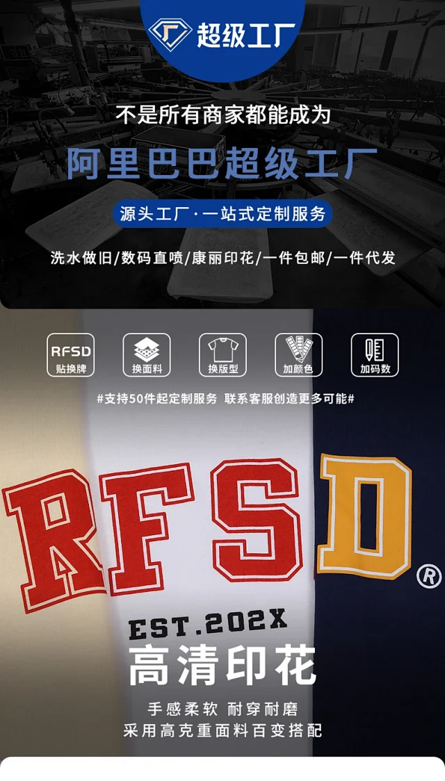 RFSD Men's | 2025 Fall New 250g Double Yarn Heavyweight Streetwear Loose Long-sleeve T-shirt Detail