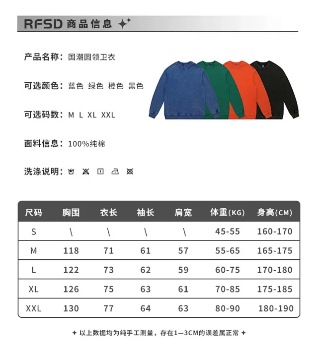 RFSD Men's 2025 FW Heavyweight 420g Crewneck Wax-Dyed Washed B-Style Sweatshirt Detail