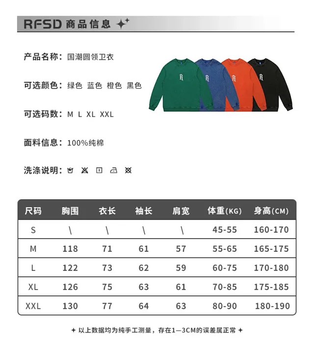 RFSD Men's | 2025 Autumn-Winter New Trendy R-Printed Sweatshirt Detail