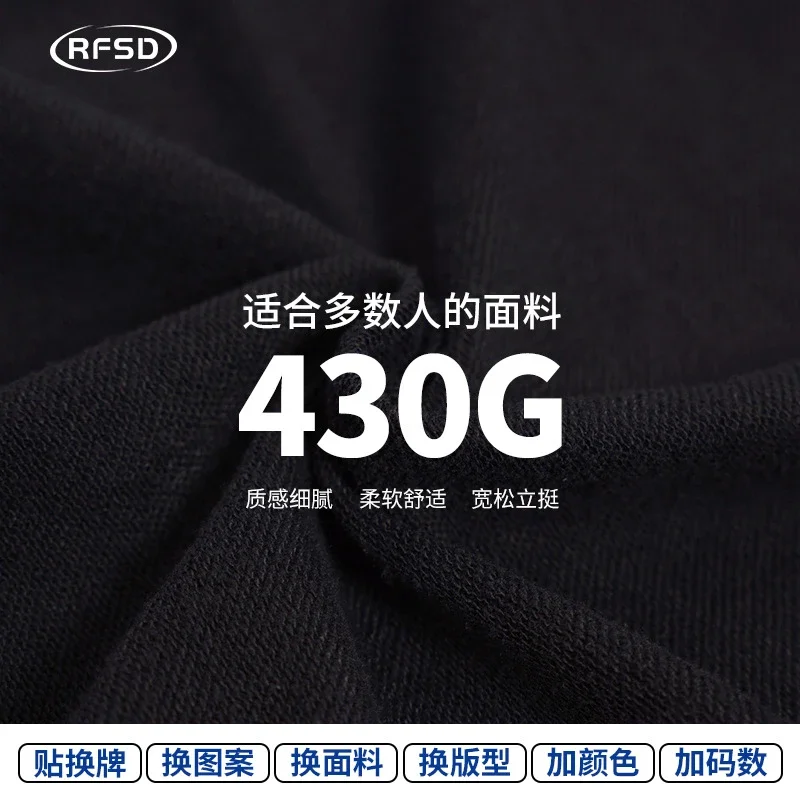 RFSD Men's 2025 AW 430G Heavyweight Crewneck Sweatshirt Set