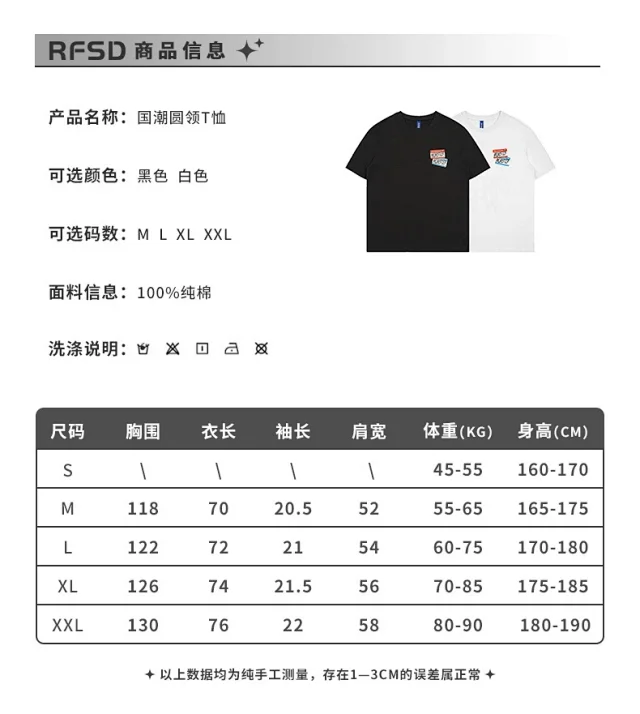 RFSD Men's 2025 Summer Short-sleeve T-shirt Detail