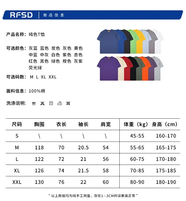 RFSD Men's 230g Xinjiang Cotton T-shirt Detail