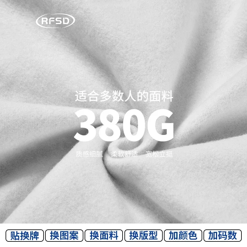 RFSD Men's Hoodie 2025 AW
