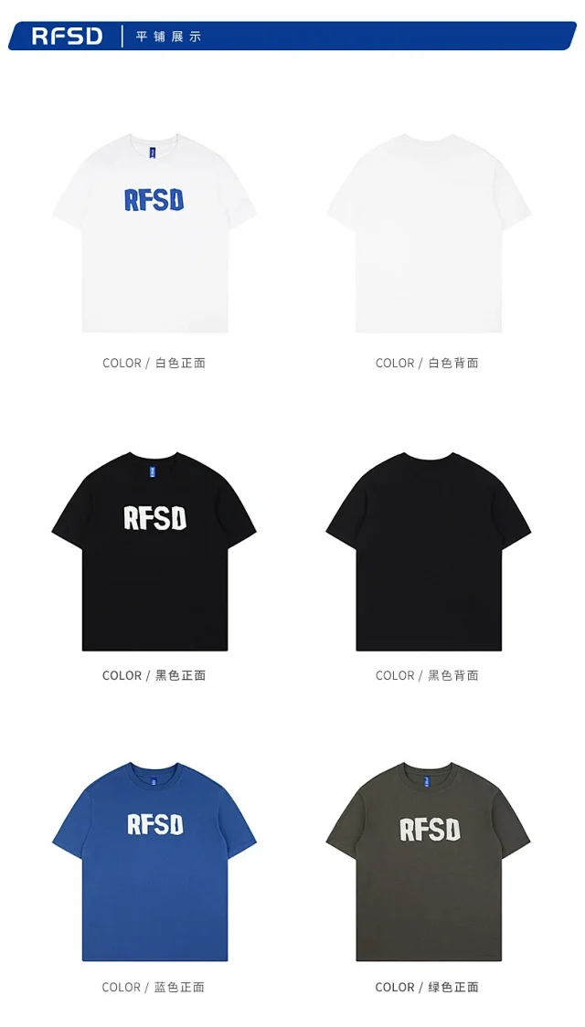 RFSD | Summer New 210g T-shirt Detail