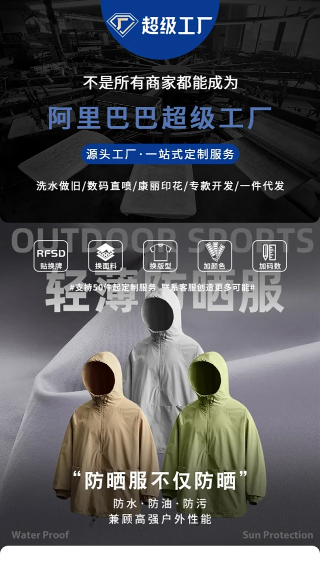 RFSD Men's Lightweight 3-in-1 Tech Sun Protective Jacket (Spring/Summer 2025) Detail