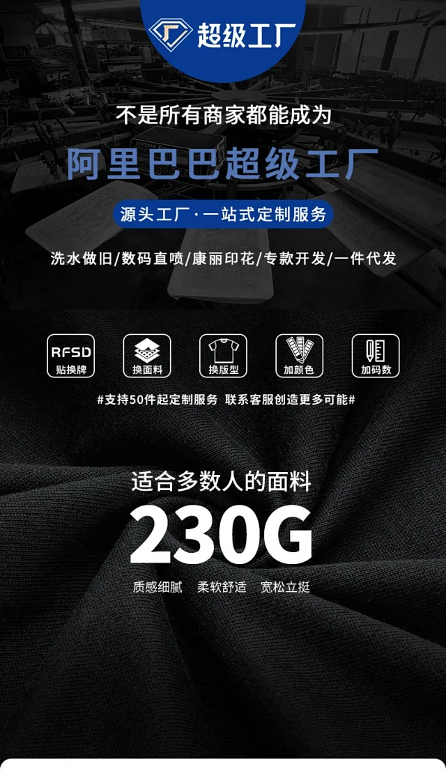 RFSD Men's 2025 Summer Streetwear T-shirt Detail