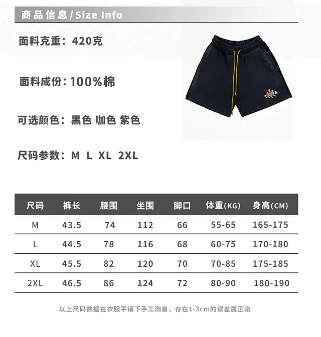 RFSD Men's | 2025 Summer 420G Heavyweight Dyed Basic Printed Shorts Detail