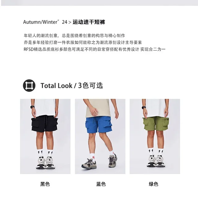 RFSD Men's Retro Cargo Shorts Detail