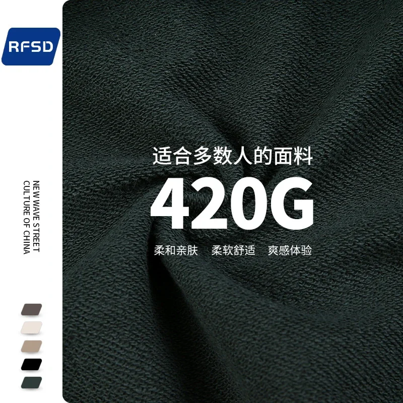 RFSD Men's Hoodie 2025 FW 420g