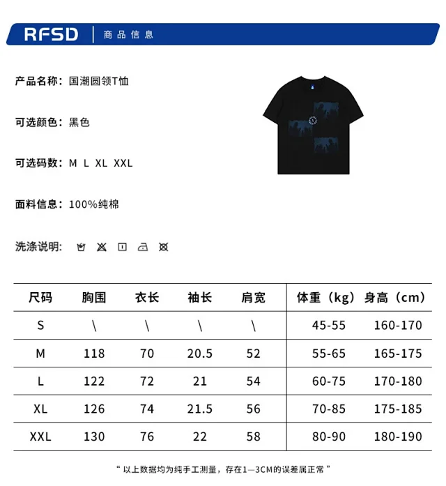 RFSD|2025 Summer Heavyweight Dark Print T - Shirt Couple Detail
