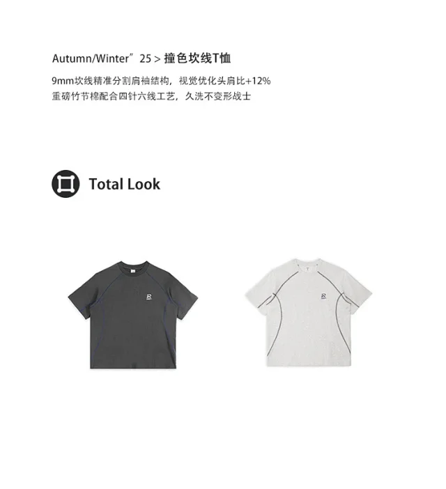 RFSD 2025 Summer Men's Relaxed Fit Tee Detail
