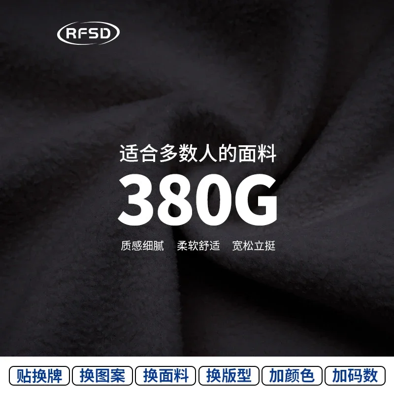 RFSD Men's Hoodie 2025 Fall New