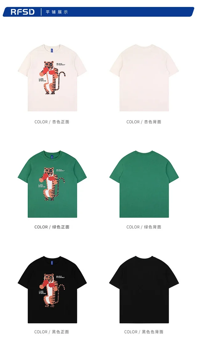 RFSD Men's | 2025 Summer New Trendy Street Fun Anime Tiger Print Loose T - Shirt (Unisex) Detail