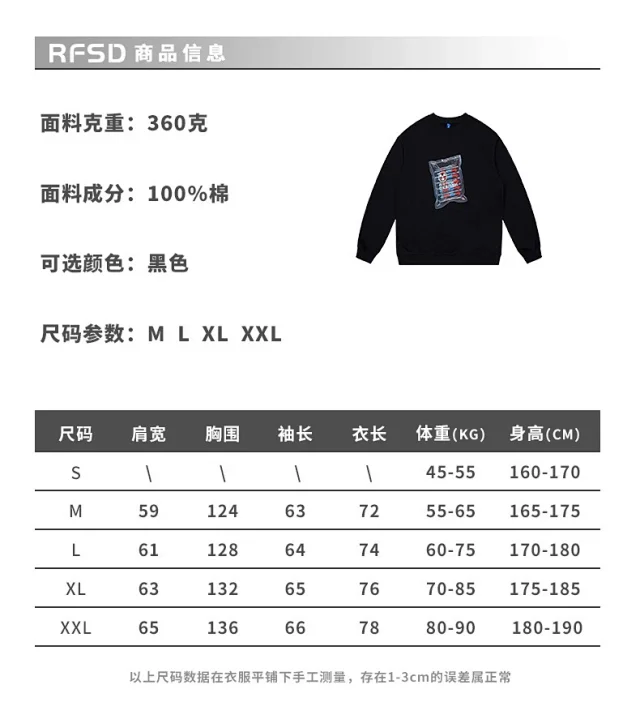 RFSD Men's | 2025 Fall New White Ink Print Crew Neck Sweatshirt Detail