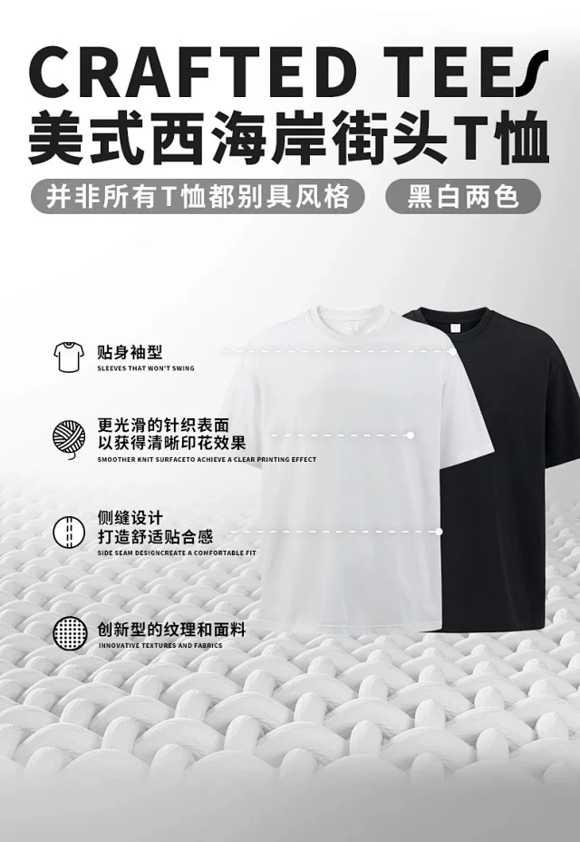 RFSD Men's | 2025 Summer Black & White Pure Color T - Shirt (230g Combed Cotton) Detail