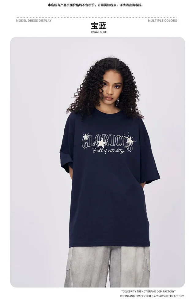 RFSD Men's 2025 Summer Stars Patchwork Tee Detail