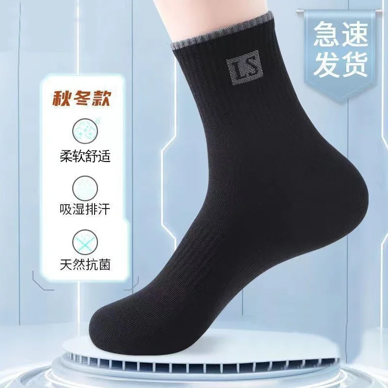 Men's New Antibacterial Sports Socks(5 Pairs)