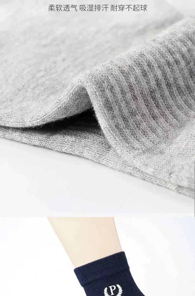 Men's Antibacterial Crew Sports Socks(5 Pairs) Detail