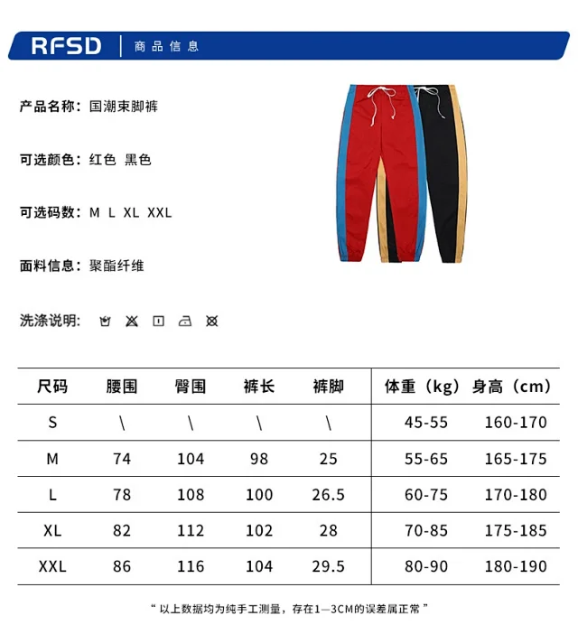 RFSD Men's Autumn Loose Sweatpants Detail