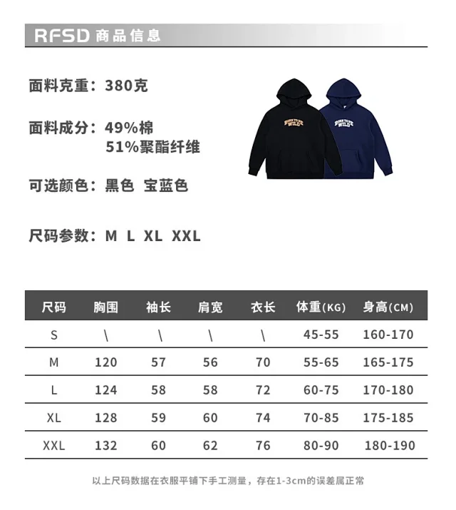 RFSD Men's Hoodie | 2025 Fall/Winter American Style Detail