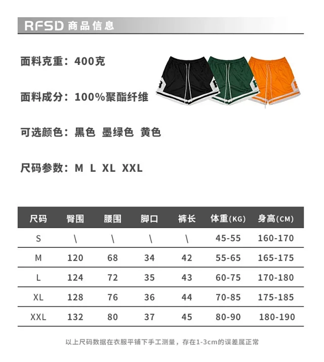 RFSD Men's 2025 Summer 400g Mesh Embroidered Shorts Detail