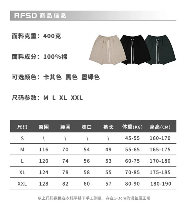 RFSD Men's 2025 Summer Embroidery Shorts (400g) Detail