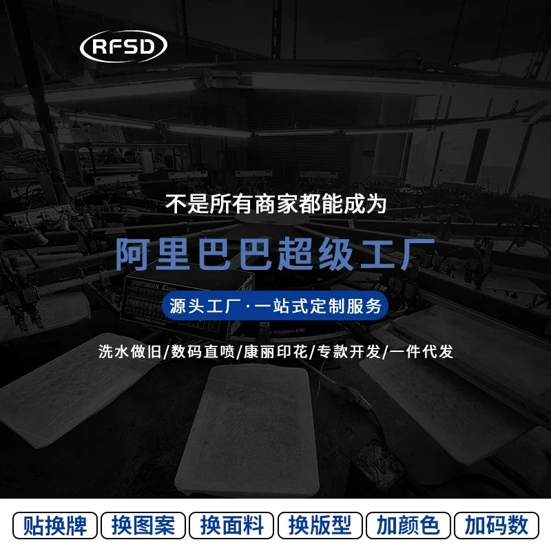 RFSD Men's 2025 SS New Trendy T-shirt